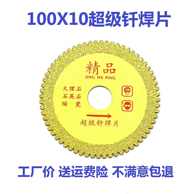 Hàn đồng thau lưỡi cưa kim cương đá cẩm thạch gốm gạch đá cẩm thạch đá phiến tấm thủy tinh gang thép màu cắt gạch mảnh lưỡi cưa vòng cắt sắt Lưỡi cắt sắt