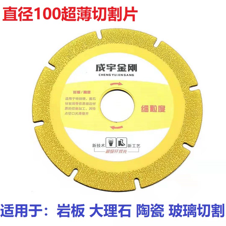 Hàn đồng thau lưỡi cưa kim cương đá cẩm thạch gốm gạch đá cẩm thạch đá phiến tấm thủy tinh gang thép màu cắt gạch mảnh lưỡi cưa vòng cắt sắt Lưỡi cắt sắt