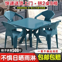 Наружный водонепроницаемый солнцезащитный столик и стул Комбинированные загущенные ночные барбекю, пластиковые столы и стулья
