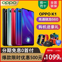 OPPO K1 full Netcom điện thoại di động cửa hàng chính thức 0pp0r15 a7x a9 r11 r17 a5 mới oppok3 - Điện thoại di động các dòng điện thoại samsung