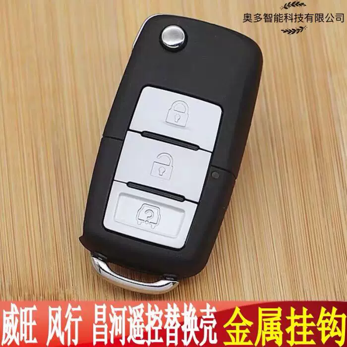 BAIC Wanwang M20M30 Yinxiang Magic Speed S2S3 популярная Lingzhi Jingyi Changhe M50 M50 Motor пульт дистанционного управления корпус