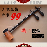 Специальный выбор Zizhu Burden Jinghu Национальный музыкальный инструмент Zizhu Jinghu Snake Pi Si pi erhuang jinghu kaiye Great Promotion
