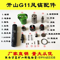 Кайшан G11 Feng Ho аксессуары, выбирая часы, чтобы направлять обморок, группу клапанов тела цилиндра, The Hammer G10 Qiho Spring