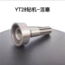 Phụ kiện máy khoan đá Tianshui YT28 Kaishan 28 máy khoan không khí nhóm van piston spline nữ khoan đuôi tay áo 28 phụ kiện súng hơi đầu nối tuy ô thủy lực Khớp nối thủy lực