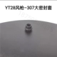 Phụ kiện máy khoan đá Tianshui YT28 Kaishan 28 máy khoan không khí nhóm van piston spline nữ khoan đuôi tay áo 28 phụ kiện súng hơi
