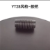 Phụ kiện máy khoan đá Tianshui YT28 Kaishan 28 máy khoan không khí nhóm van piston spline nữ khoan đuôi tay áo 28 phụ kiện súng hơi đầu nối tuy ô thủy lực Khớp nối thủy lực