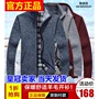Gesino nam gehère len len ấm áp mùa thu và mùa đông nam đan áo len thương hiệu Fu Shima quần áo 1016 - Cardigan thoi trang nam dep