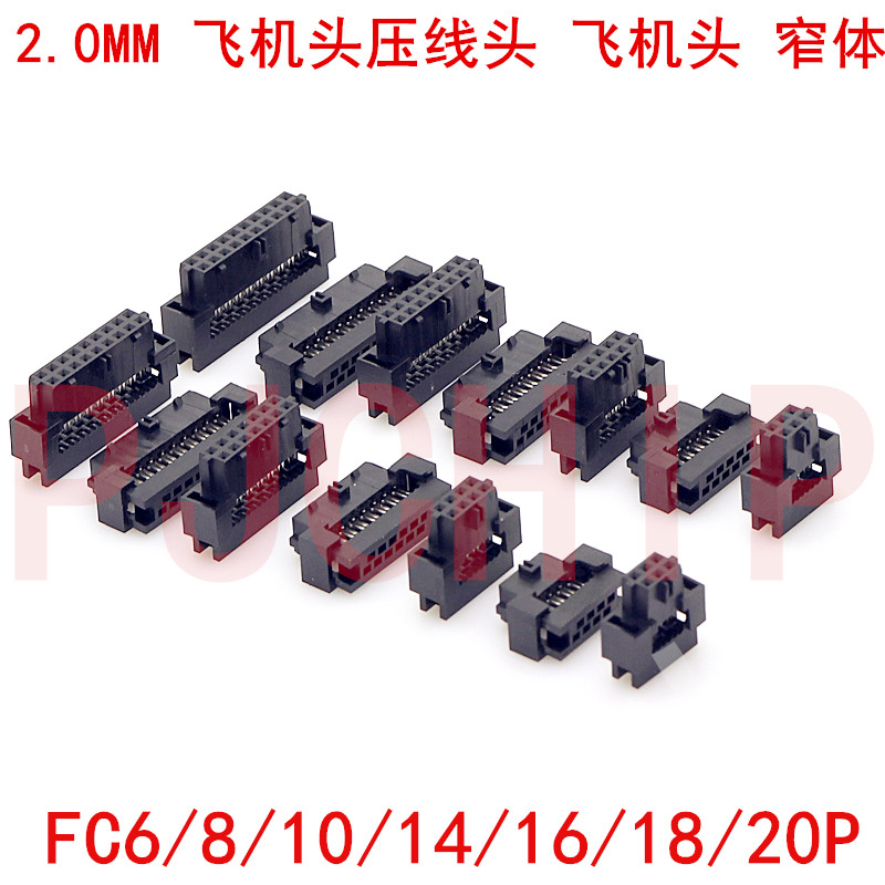 Đầu uốn tóc bồng 2.0 FC6/8/10/14/16/18/20-40P đầu máy bay thân hẹp 2 đầu cáp màu xám Đầu cắm IDC