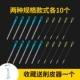 10 Big+10 Small+[1 Peeling Device 1]