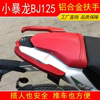 Qianjiang Benelli tyrannosaurus BJ125-3E sửa đổi tay vịn sừng nhôm phía sau cánh kệ khung thân - Xe máy Sopiler khung bảo vệ xe vespa