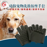 Rò rỉ ngón tay pet tắm găng tay chó găng tay massage 撸 mèo chải bàn chải làm sạch nguồn cung cấp vẻ đẹp mềm mại và thoải mái lược inox chải lông chó