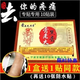 Мазь Босс черный кремовый крем на искренний официальный веб -сайт паста босс магнитная терапия Zhejiang Ningbo холодная наклейка магнитная терапия наклейка на искренность