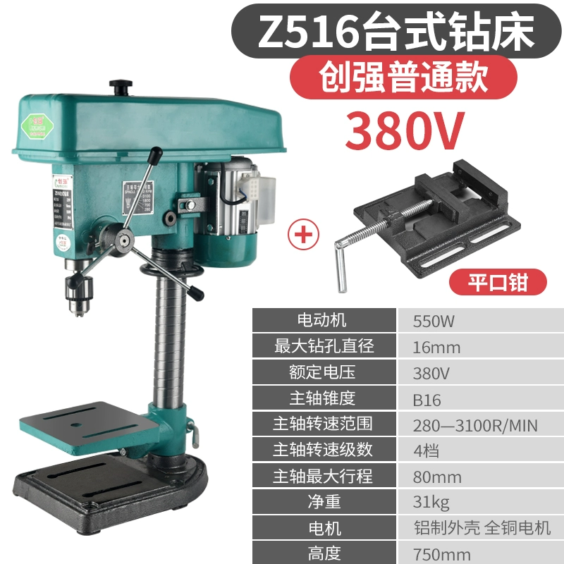 khoan bàn Máy khoan bàn Chuangqiang khoan công nghiệp và phay tích hợp máy khoan bàn gia đình nhỏ động cơ 220V750W máy khoan công suất cao giá máy khoan bàn hồng ký 1m may khoan ban Máy khoan bàn