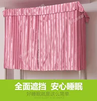 Lay rèm cửa ký túc xá với màn Bucharest dày đứng nhỏ gọn Hàn Quốc nữ ký túc xá bunk giường ký túc xá manti - Bed Skirts & Valances rèm giường ký túc