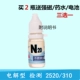 N20 (купить 2 Отправить батарею)