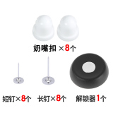 GLOBAL WAREHOUSE 全球仓 被子固定器 8个装 8只短钉+8只长钉+解扣器 券后5.9元起包邮 (7.9-2)