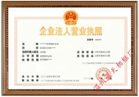 A3A4 Golden Wooden Fangs Business License Food Business License System System System Box Certifate Tobacco рамка