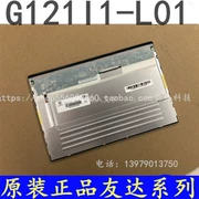 Chimei 12.1 inch chính hãng hoàn toàn mới G121I1-L01 G121L1-L01 G121EAN01.0/01 giá hời
