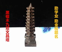 Вандан девять -слоя Венчанской башни свинг порошок Wangwenchang Помощь в академической помощи, чтобы улучшить результаты проверки