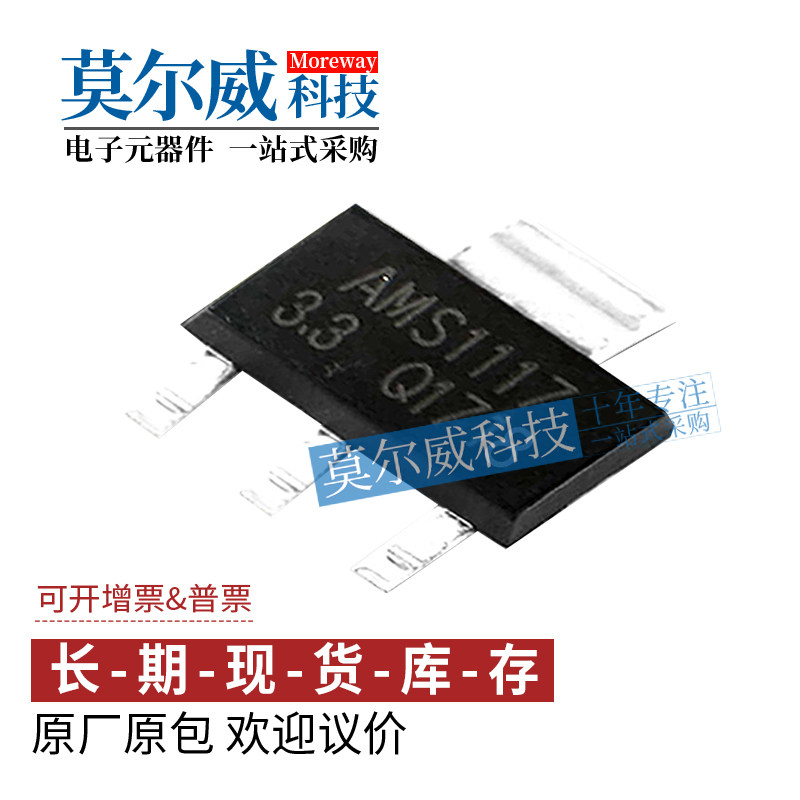 AMS1117-3.3V IC Power IC Gói chip Điện áp tuyến tính SOT223 Cài đặt IC ic dao dong nguon