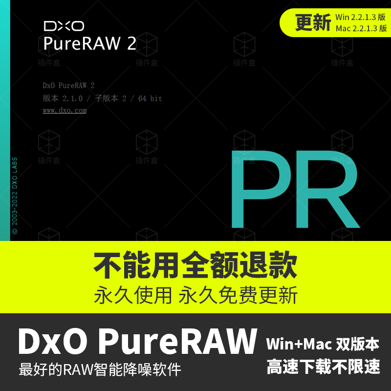 instal the last version for mac DxO PureRAW 3.4.0.16