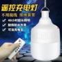 Có thể sạc lại bóng đèn LED khẩn cấp tiết kiệm năng lượng đèn đêm chợ đứng ánh sáng ngoài trời siêu sáng không dây chiếu sáng nhà di động đèn sạc dự phòng khi mất điện