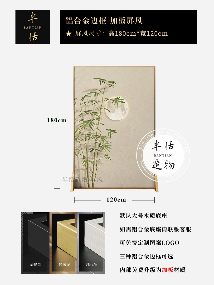 Màn hình tùy chỉnh 
            phân vùng phòng khách đơn giản hiện đại phong cách Trung Quốc lối vào hiên chặn ánh sáng hợp kim nhôm sang trọng màn hình ghế tre trang trí vách di dộng 