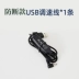 Quạt Điều Hòa Không Khí Phù Hợp Với Pin Quần Áo Làm Việc Power Bank USB Kết Nối 3 Chiều 5V 7.4V Cáp Sạc quạt gắn áo 