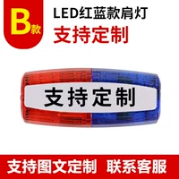 Красная и синяя поддержка индивидуальная+USB -зарядка кабель 12 -часовой автономной работы