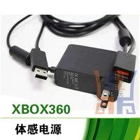 XBOX360 kinect bộ sạc bộ chuyển đổi somatosensory Dây nguồn bộ chuyển đổi AC với giao diện chuyển USB - XBOX kết hợp máy chơi game cầm tay nintendo