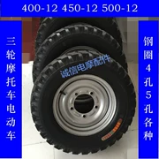Bộ lốp xe máy ba bánh Zongshen Foton, lốp trong ngoài các loại, vành thép, phụ kiện xe ba bánh