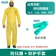 Quần áo bảo hộ phòng thí nghiệm khẩn cấp chống hóa chất chống bức xạ quần áo phòng sạch liền mảnh