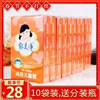 Yumeijing Kem dành cho trẻ em cao cấp 30g * 10 túi Sữa dưỡng ẩm Kem cho trẻ em Kem trẻ em - Kem dưỡng da dưỡng ẩm kiehl's