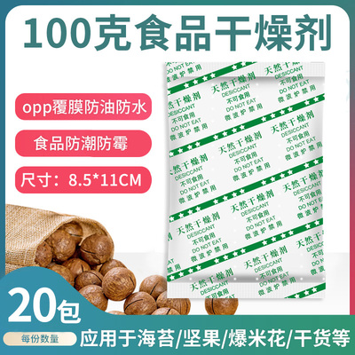 Пищевые минеральные классы 100 g g -grag