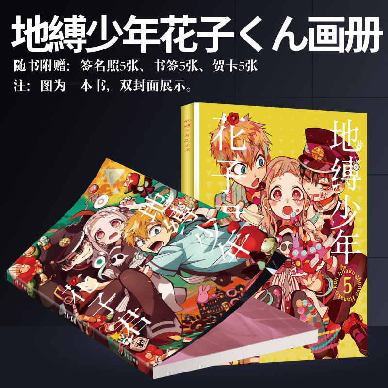 Limited Single Albumland Bind juvenile flower Zijun Comic peripheral picture album Original collection poster Postcard Key buckle Pendant a birthday present