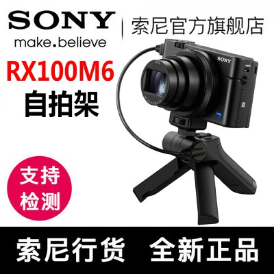 Sony  VCT-SGR1 многофункциональный стрельба обрабатывать zv-1 черная карта 6 камера RX100M7 M6 M5 штатив