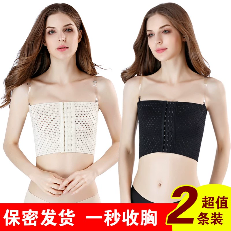 Phần corset băng bó đồ lót les bandage co rút ngực corset nhựa ngực cos bọc nữ sinh viên là mỏng và chống sốc - Siêu mỏng