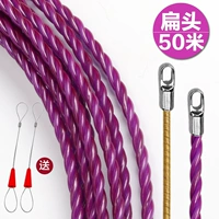 Фиолетовый 50 -метровый плоская головка бесплатно 2 -скоростно