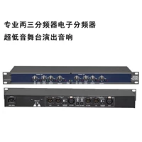 223xl/234xl Профессиональная двух -точка -точка частотная электронная частотная частотная дивизор Ultra -Subwoofer Производительность аудио