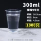 Горизонтальная 9 стакана 1000