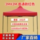 3M*3M Red Black Rhino