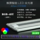 Touch Smart RGB-45Y