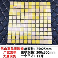 Желтый рис Трехцветные частицы 2,5 см