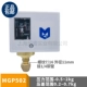 Bộ điều khiển áp suất máy sấy lạnh MGP503-506-110-520-530D-830HLME