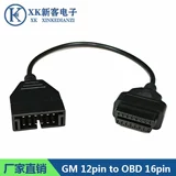 GM с 12PIN до OBD 16PIN CABLE DAEWOO GENEVE 12 -PIN 16 -PIN EXTENSION LINE CABLE