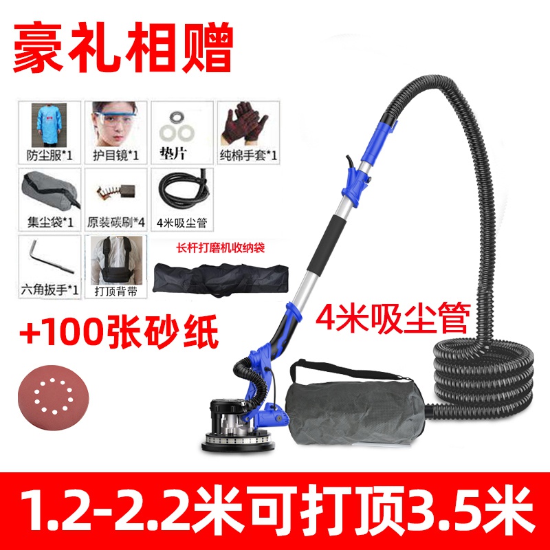 2.2M Super Light + 100 Sheets Of Sandpapermetope Grinding machine putty  No dust Self priming Grinding machine Sandpaper machine Ultra light Sander wall polishing Shapi polish