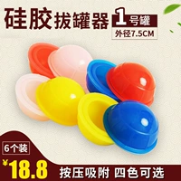 Силиконовый купирующий бак Поглощающий бак Отрицательное давление. Обоснованность силиконовой силиконовой чашкой может простые силиконовые резиновые обливаемые устройства дома