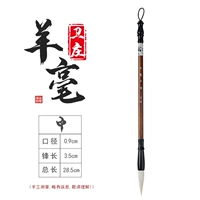 Одиночная сингл стержней с твердым деревом (овец)