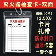 do bao ho Công cụ treo tấm nhận dạng đầy đủ bình chữa cháy kiểm tra thẻ chữa cháy vòi kiểm tra thẻ nhận dạng thẻ thiết bị chữa cháy đôi. - Bảo vệ xây dựng lưới bảo vệ trẻ em