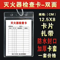 Công cụ treo tấm nhận dạng đầy đủ bình chữa cháy kiểm tra thẻ chữa cháy vòi kiểm tra thẻ nhận dạng thẻ thiết bị chữa cháy đôi. - Bảo vệ xây dựng nón bảo hộ